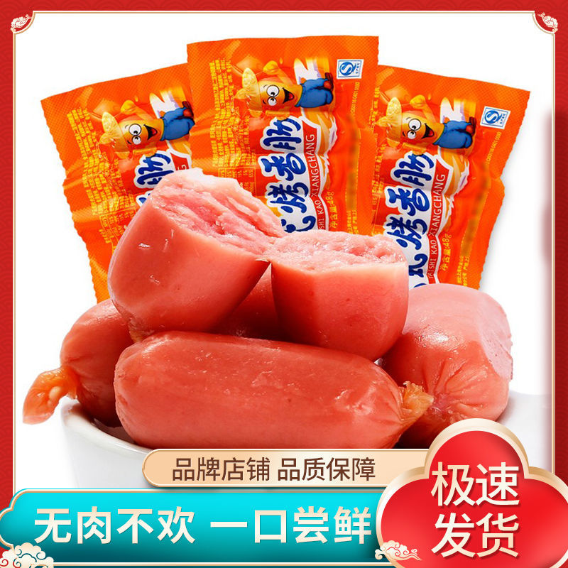 双汇 台式香辣烤香肠 38g*30袋即食玉米肠热狗拇指肠泡面搭档火腿肠零食