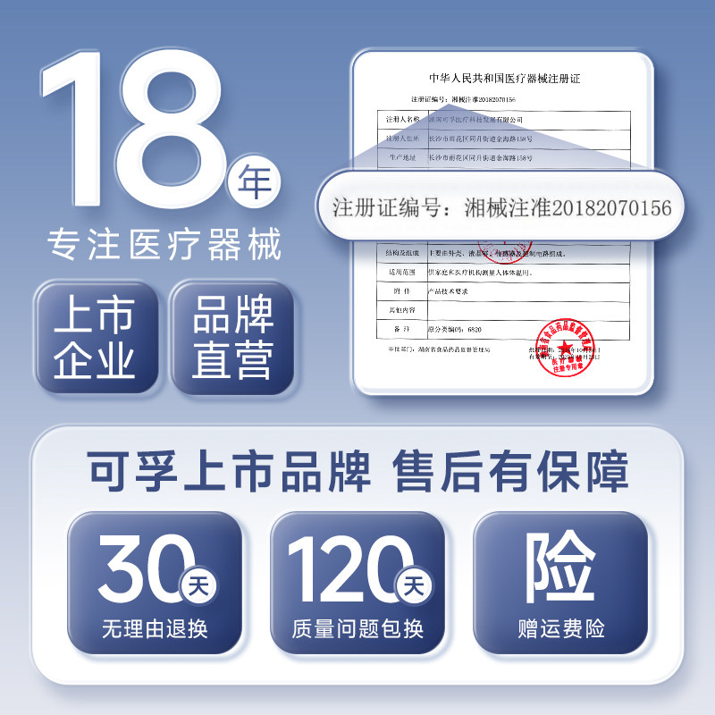 可孚医用电子体温计 腋下温度测温 1支 ZY-GF8486高清大图