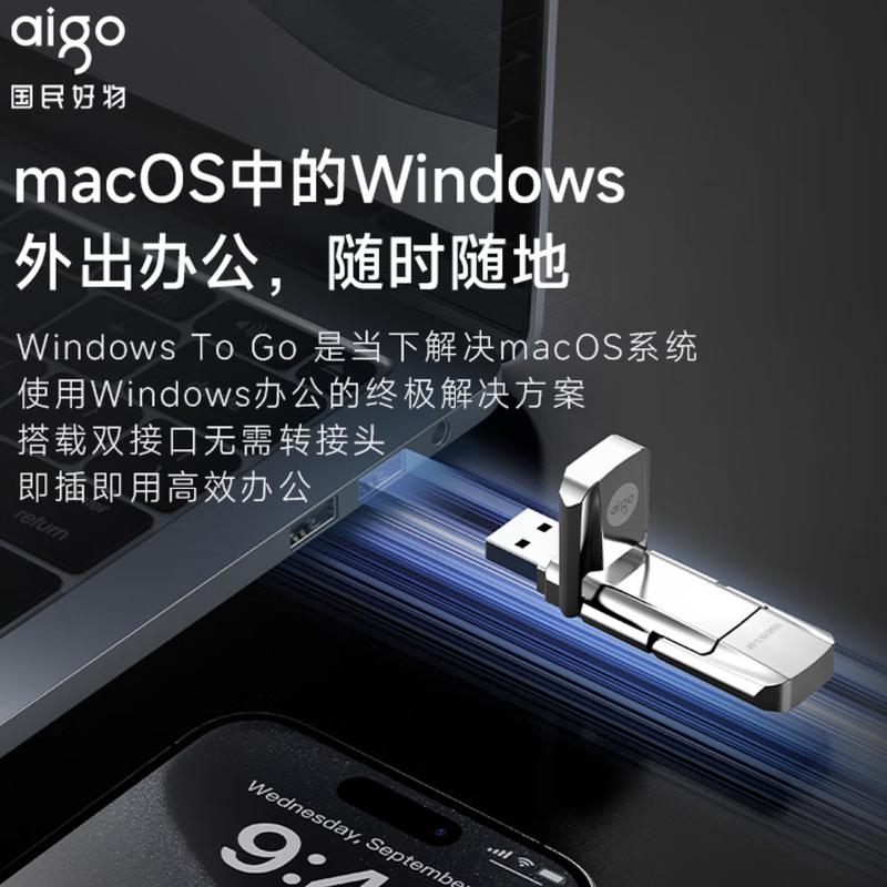 爱国者(aigo)256GB 固态U盘 U393 双接口手机电脑两用U盘高清大图