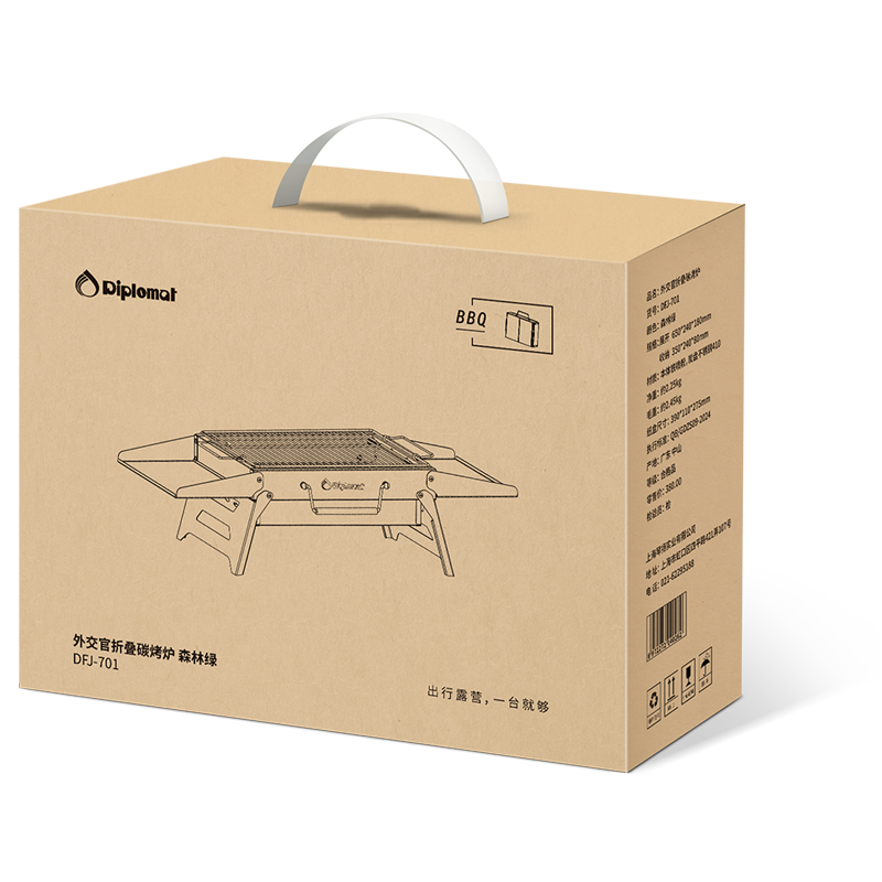 外交官(Diplomat) 折叠碳烤炉 DFJ-701高清大图