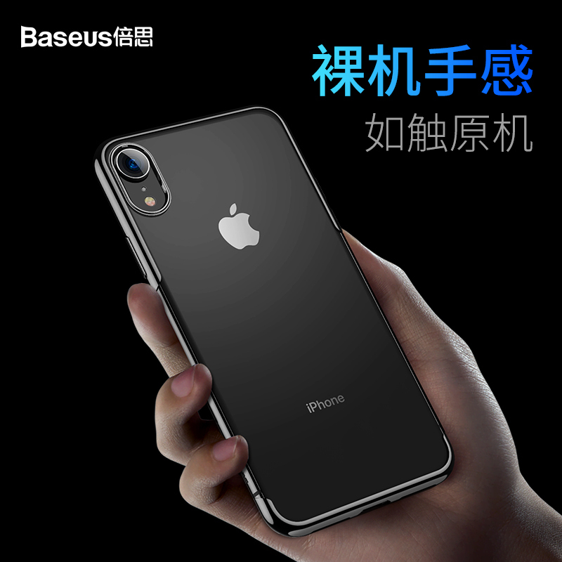 倍思（Baseus）iPhoneXR手机壳5.8寸苹果X保护壳硅胶壳电镀工艺保护套软套全包边