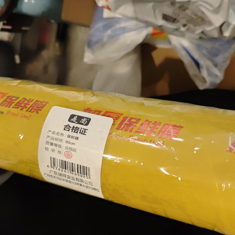 是尚 保鲜膜 60cm/卷高清大图