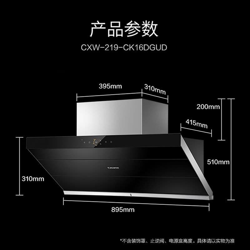 卡萨帝(Casarte)美食家系列侧吸抽油烟机CXW-219-CK16DGUD 智慧12方 烟灶联动技术 语音控制图片