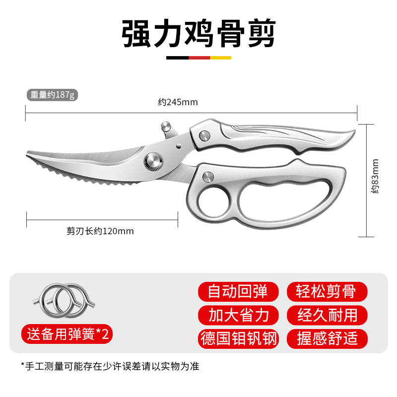 不锈钢剪鸡鸭鹅骨头专用骨食物骨刀鸡骨多功能剪刀7163 厨房鸡骨剪 多功能