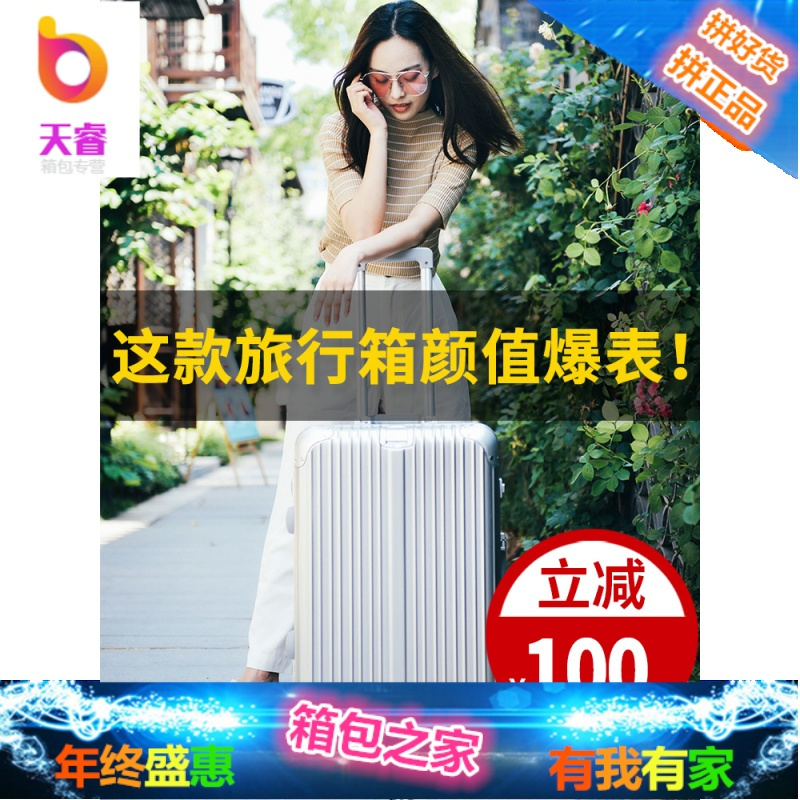 铝框行李箱万向轮拉杆箱旅行箱女男韩版复古密码箱子24寸学生28寸
