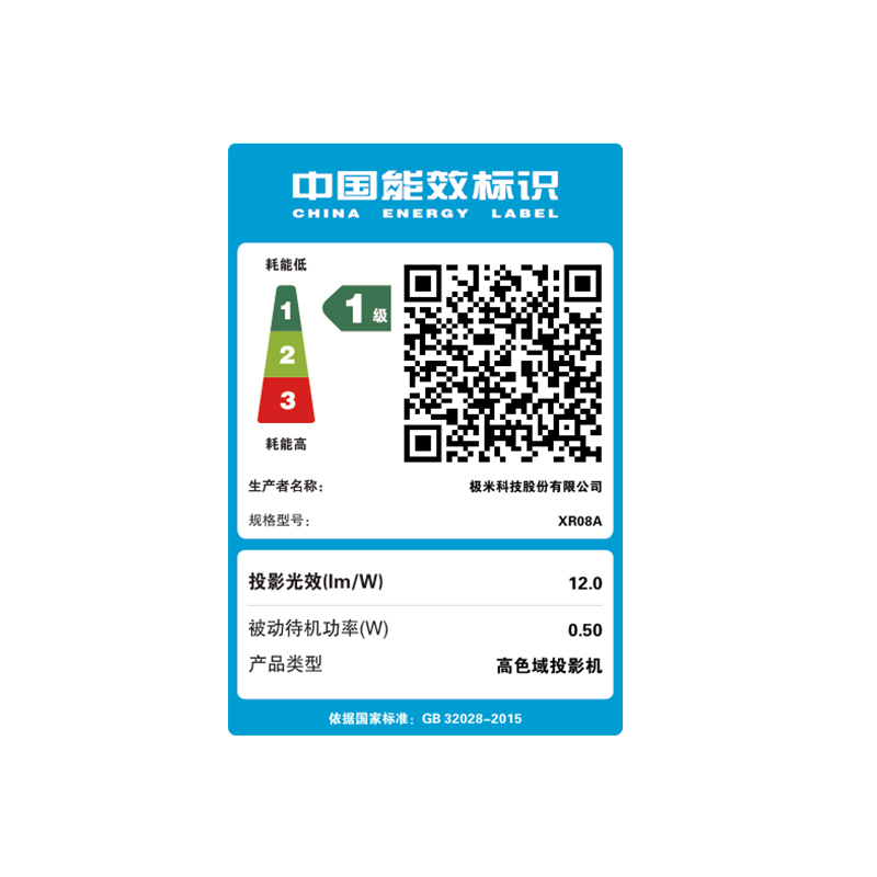 极米 RS 20 Ultra 家用智能激光投影