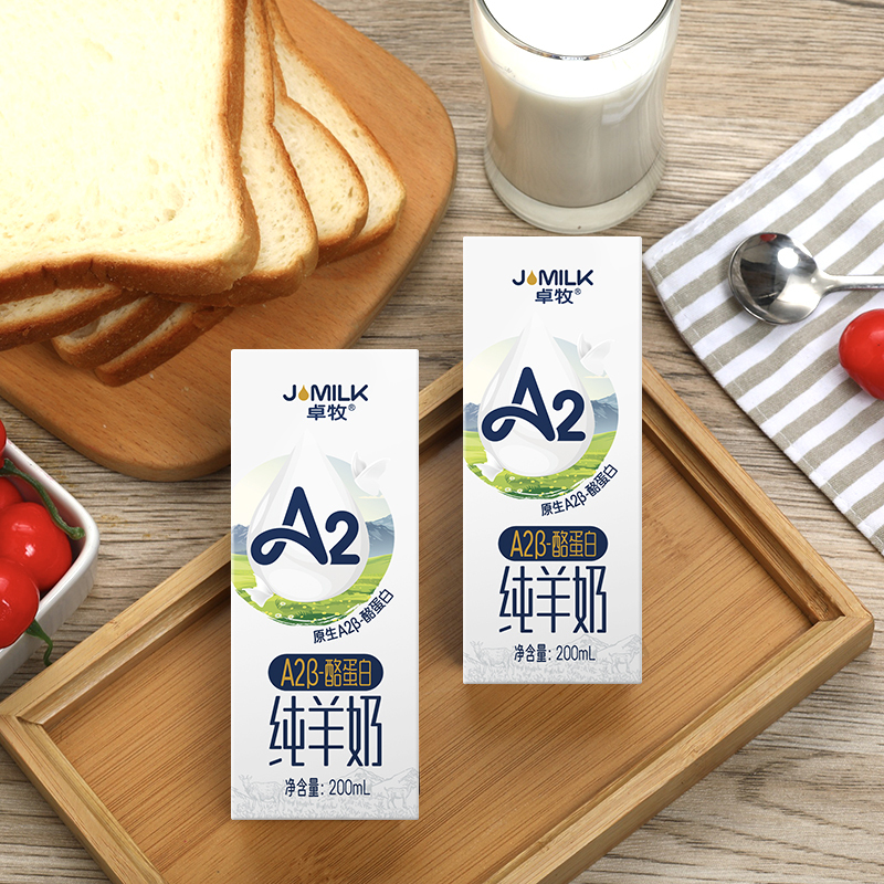 卓牧A2纯羊奶200ml*10盒天然A2β酪蛋白成人儿童孕妇低敏易吸收