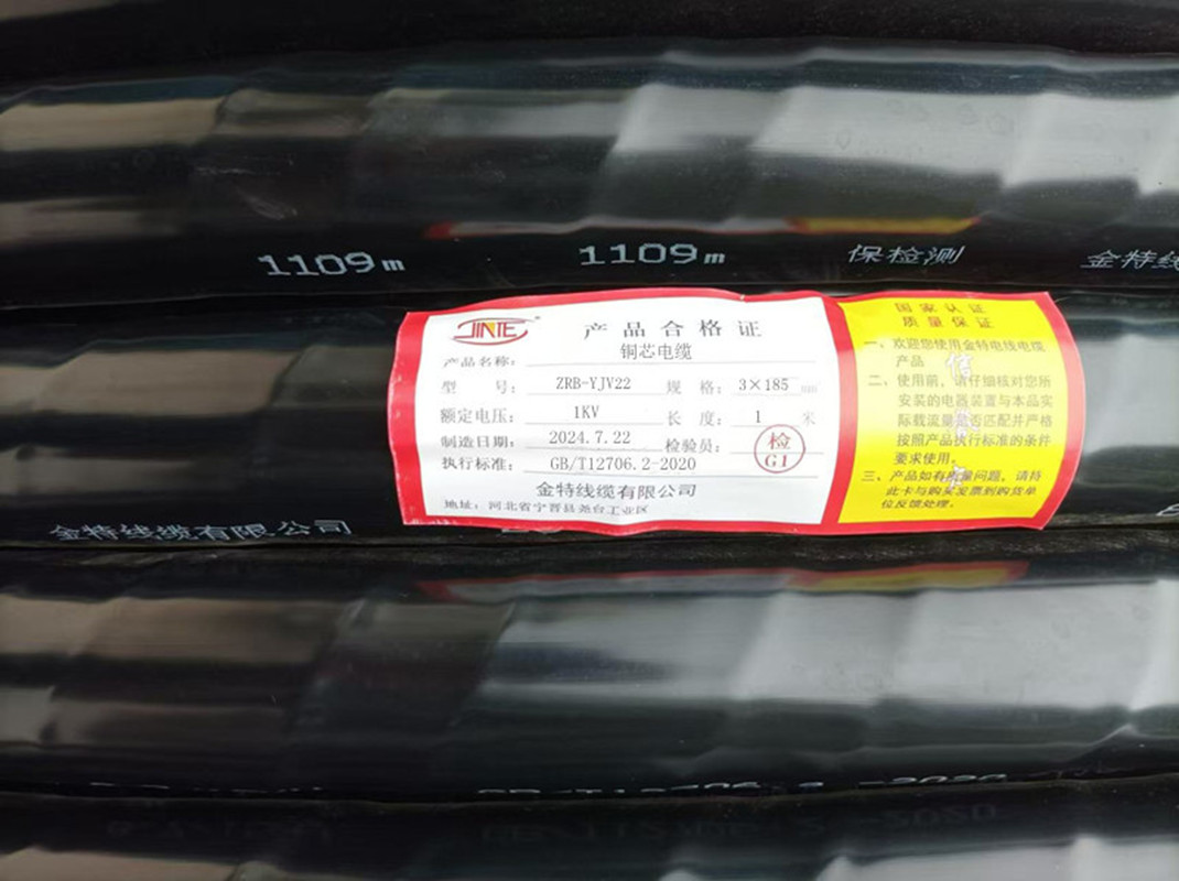 JINTE 铜芯电缆ZRB-YJV22 3×185 米高清大图