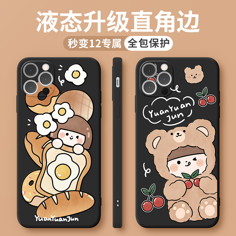 卡绮苹果12手机壳iPhone11液态硅胶promax十二x新款xr全包7/8plus女iPhonexr防摔iPhone