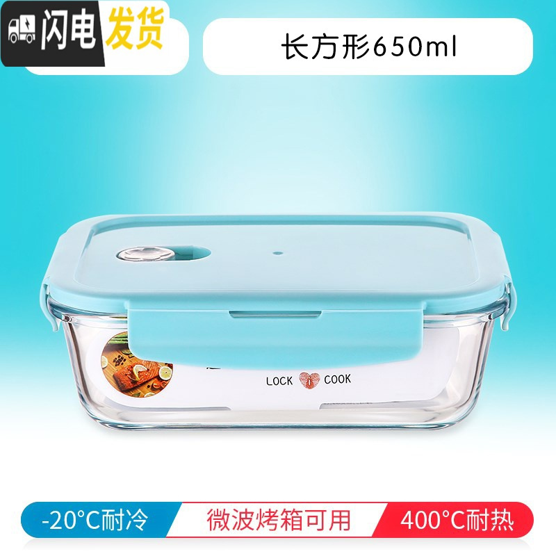 三维工匠新疆饭盒微波炉玻璃加热碗上班族便携保温学生高中可爱少女心 北欧蓝长方形650ML大号无格_495