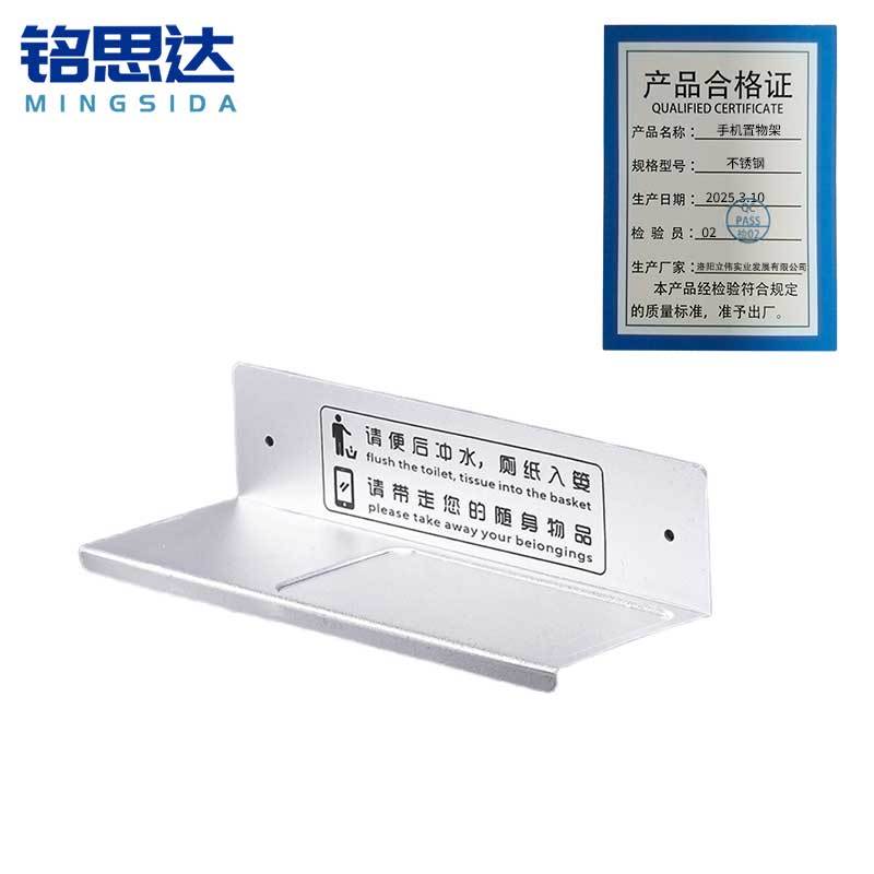 铭思达手机置物架不锈钢个
