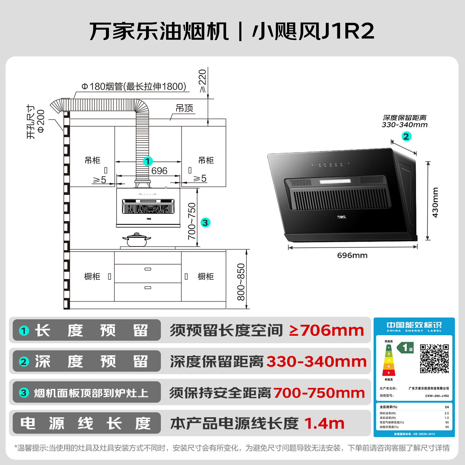 万家乐 烟灶厨电套餐装 21立方大风力 侧吸式瞬吸净烟 5.0KW大火力台嵌两用天然气灶具J1R2+C2R1高清大图