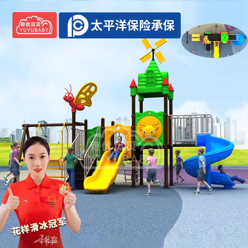 有优贝贝儿童户外娱乐设备游乐园场大型滑滑梯幼儿园玩具秋千滑梯组合高清大图