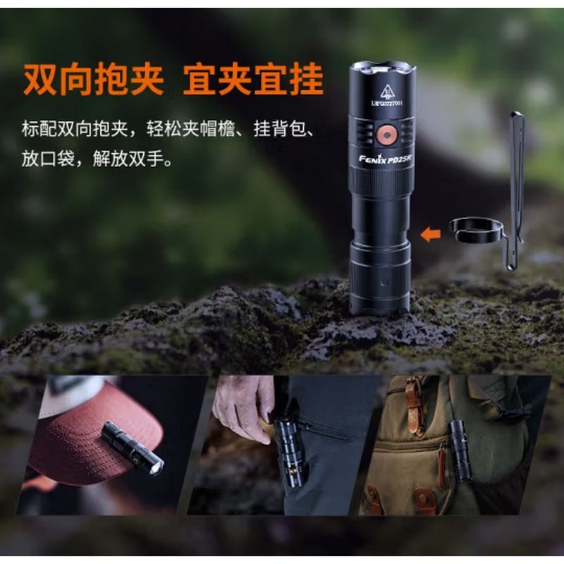 Fenix 便携高亮直充小直筒800流明 PD25R 单位:个 货期7天