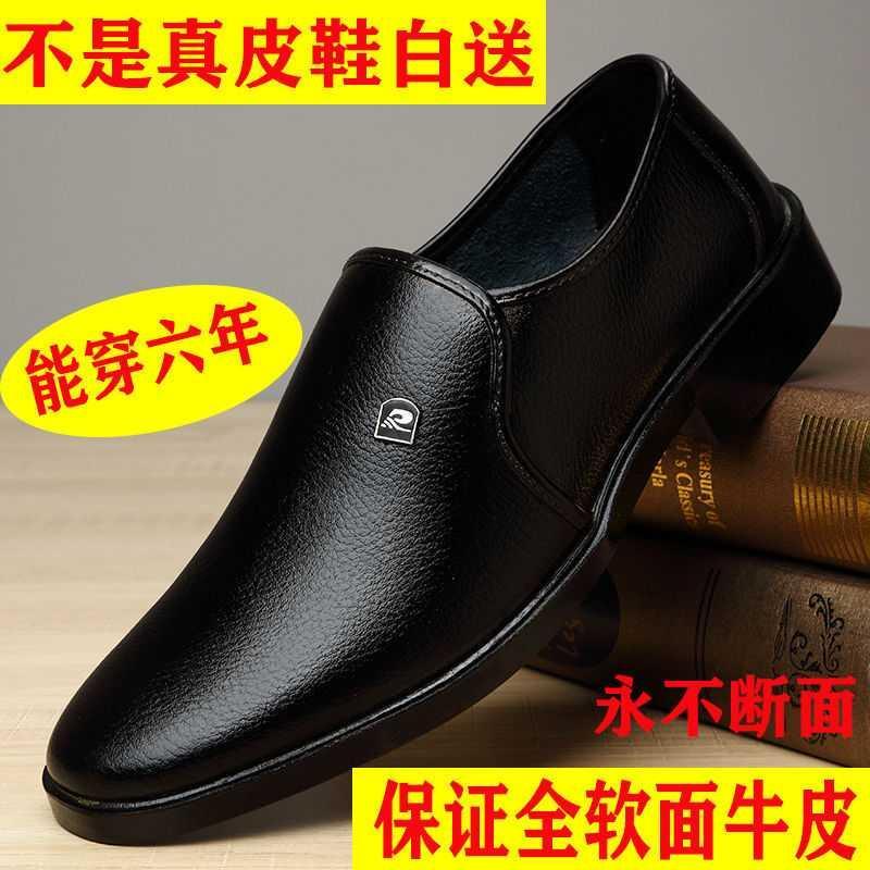 金三志皮鞋男皮商务正装软底工作休闲中老年人男士加绒爸爸男鞋子休闲鞋