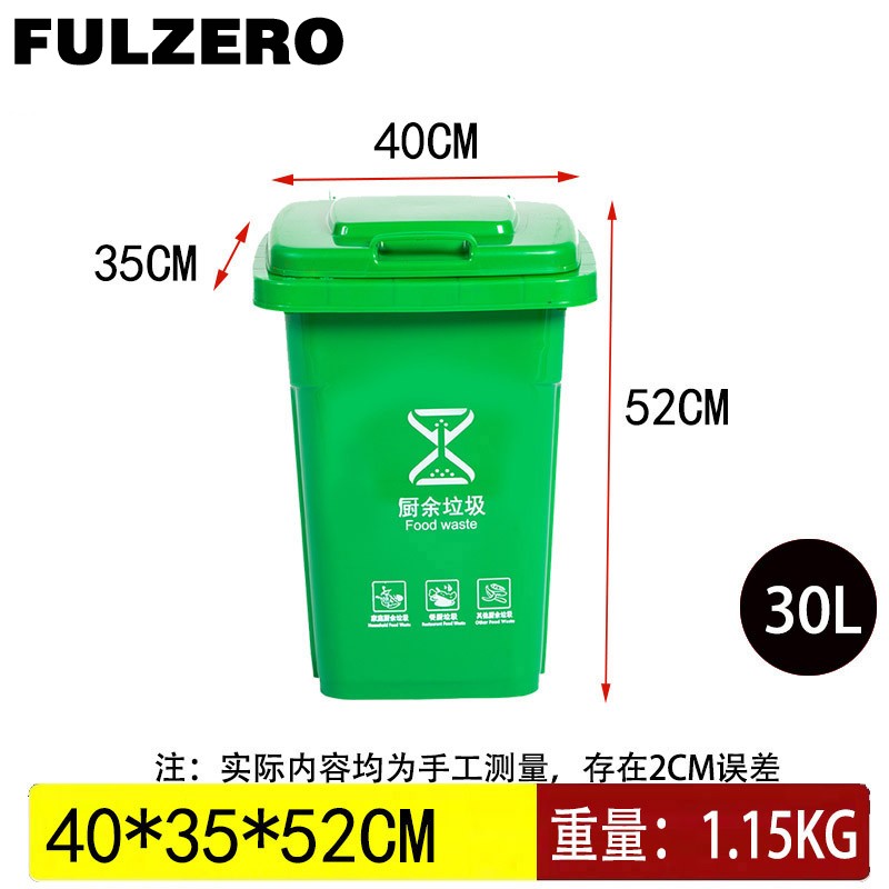 FULZERO垃圾桶30L绿色个高清大图