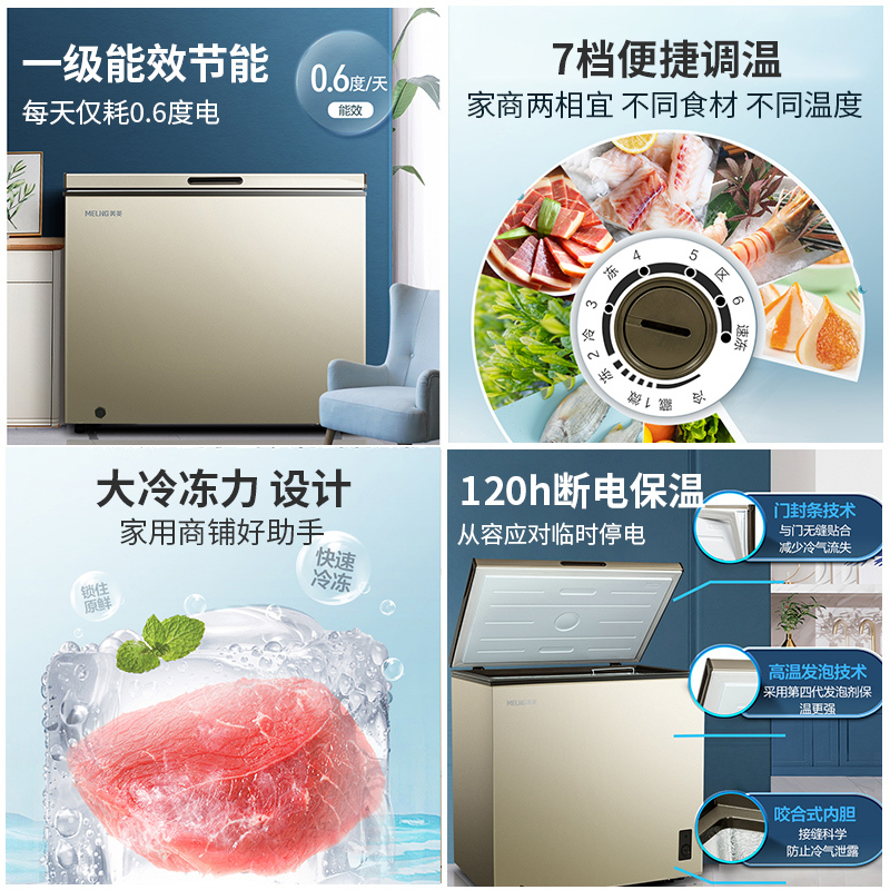 美菱(MELING) 201升卧式单温冰柜 减霜抑菌小型家用商用冷柜冷藏冷冻迷你顶开门冰柜卧式冰箱柜自营