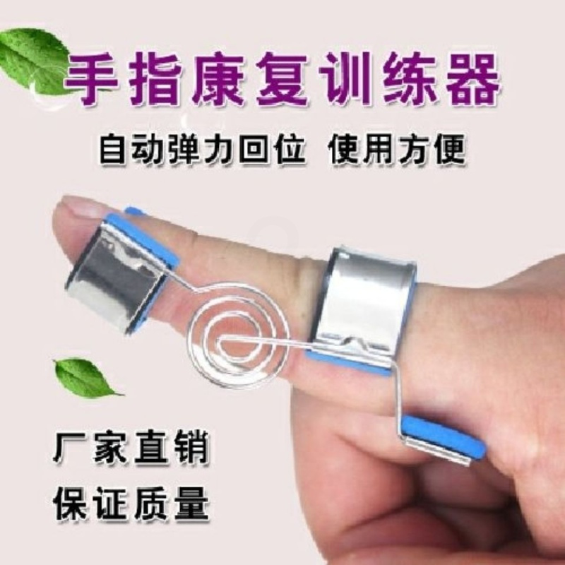 弹簧手指锻炼器 手指关节活动器功能训练指关节锻炼器伸直或弯曲不足被动阻力康复