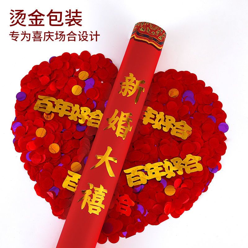 闪粉款 (6根)60厘米 婚庆用品大全结婚礼花礼炮手持喷花喷彩彩花筒结婚庆典开业礼花筒