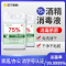 酒精75度消毒水消毒液疫情专用医用家用杀菌大桶75%乙醇喷雾75%酒精消毒液 2500ml*1桶