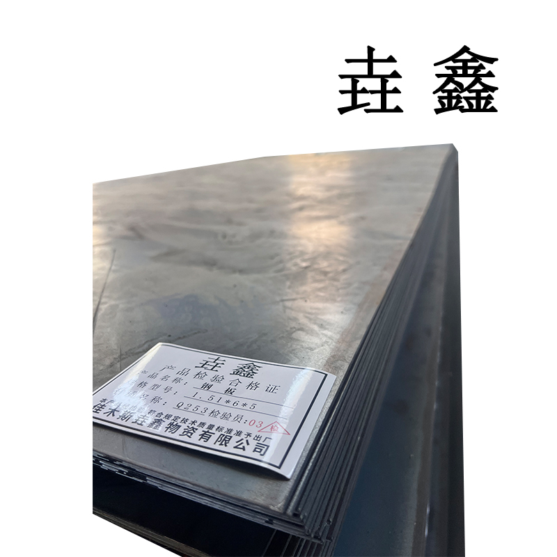 垚鑫 花纹板 花纹钢板 ( 1.51*6*5.0)每张 384kg 单位kg高清大图