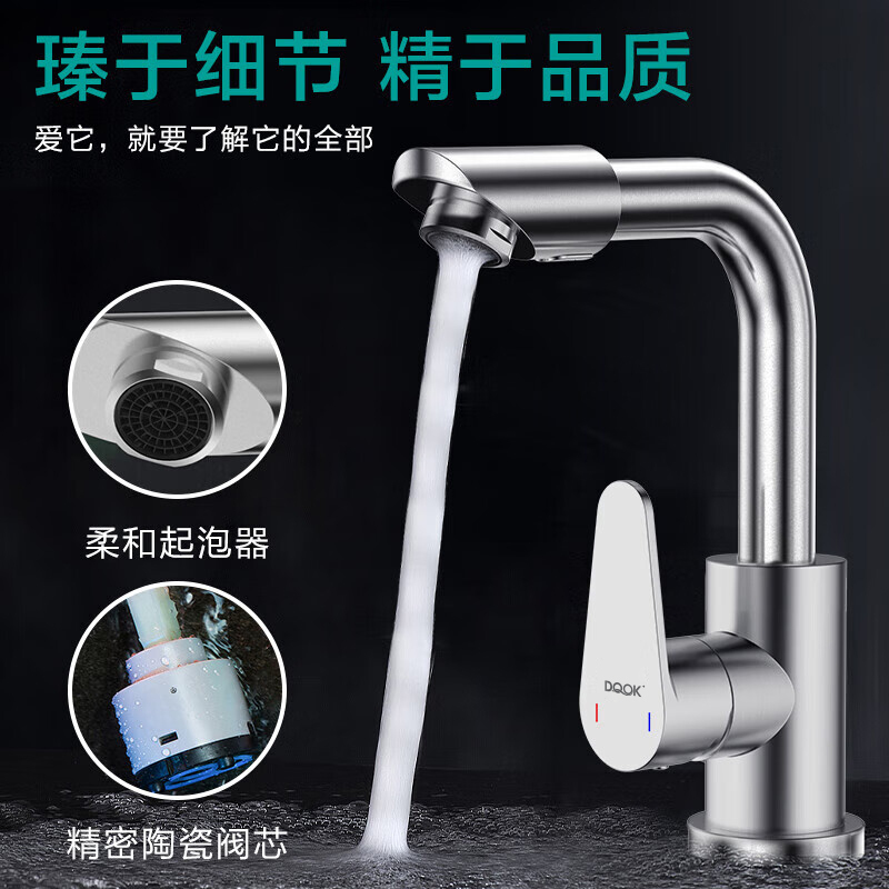 304不锈钢双向旋转净铅冷热水面盆龙头
