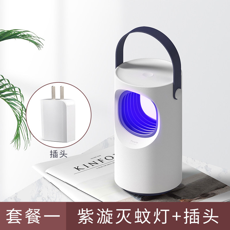 三维工匠用室内孕妇灭蚊子电子蚊香器杀蚊捕蚊防蚊孕妇婴儿学生宿舍车用蚊 [紫漩灭蚊灯+插头]★仿生灭蚊(1台)无声光控高清大图
