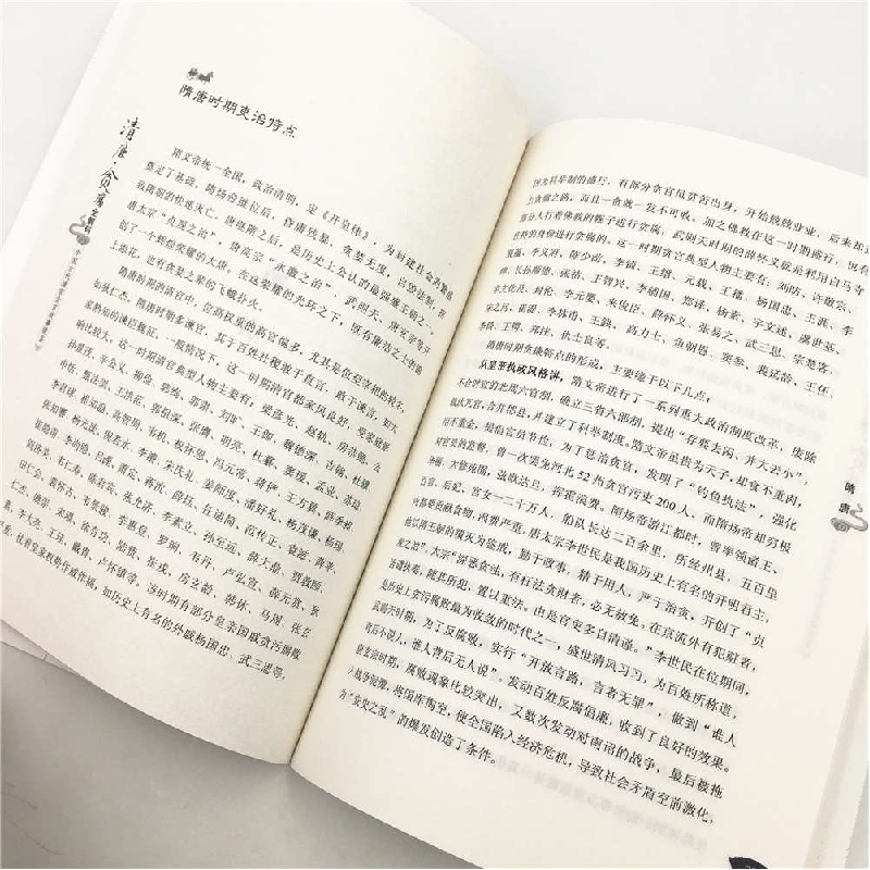 正版新书]清廉·贪腐全解码:中国古代清官贪官故事镜鉴杨同柱978高清大图