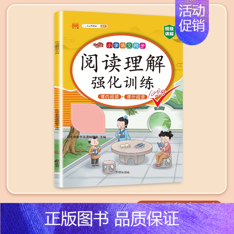 阅读理解 二年级上 [正版]二年级上册看图写话专项训练说话语文阅读理解课外强化书人教版小学写作力进阶同步每日一练小学生押高清大图