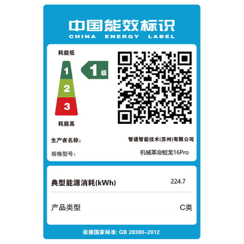 机械革命(MECHREVO)蛟龙16Pro 2025款 16英寸旗舰游戏本 强芯学生设计笔记本电脑 定制 锐龙版R9-8940HX RTX5070 64G 1T 2.5K 白高清大图