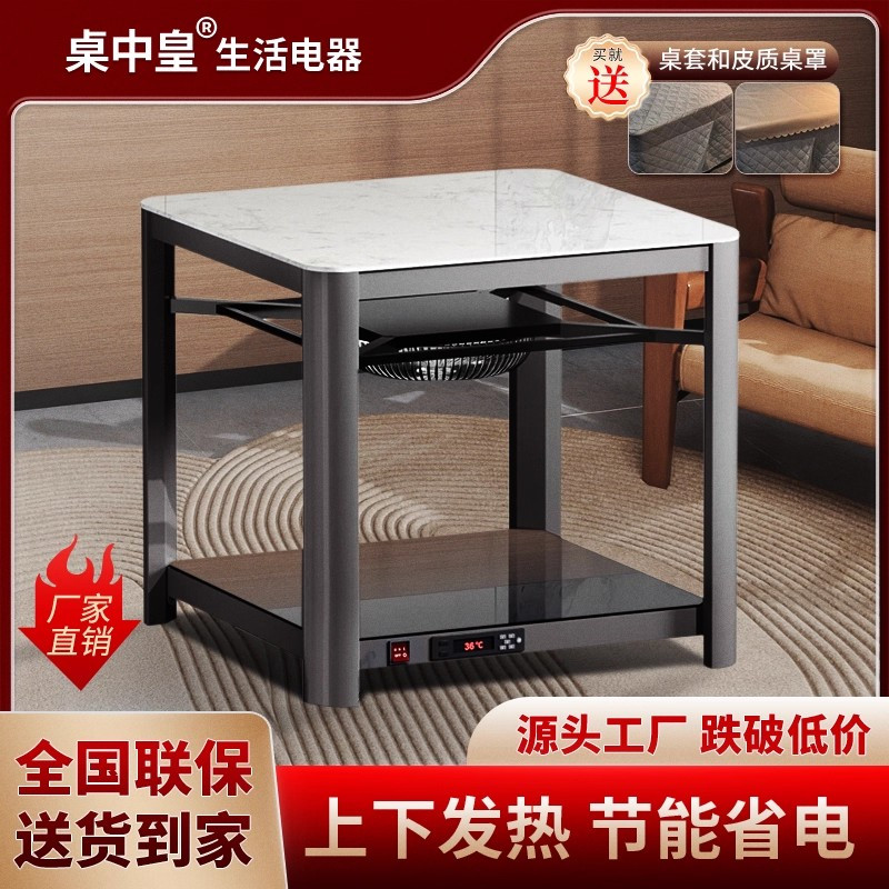 桌中皇方形电暖桌取暖桌上下加热烤火桌子新款家用客厅正方形高清大图