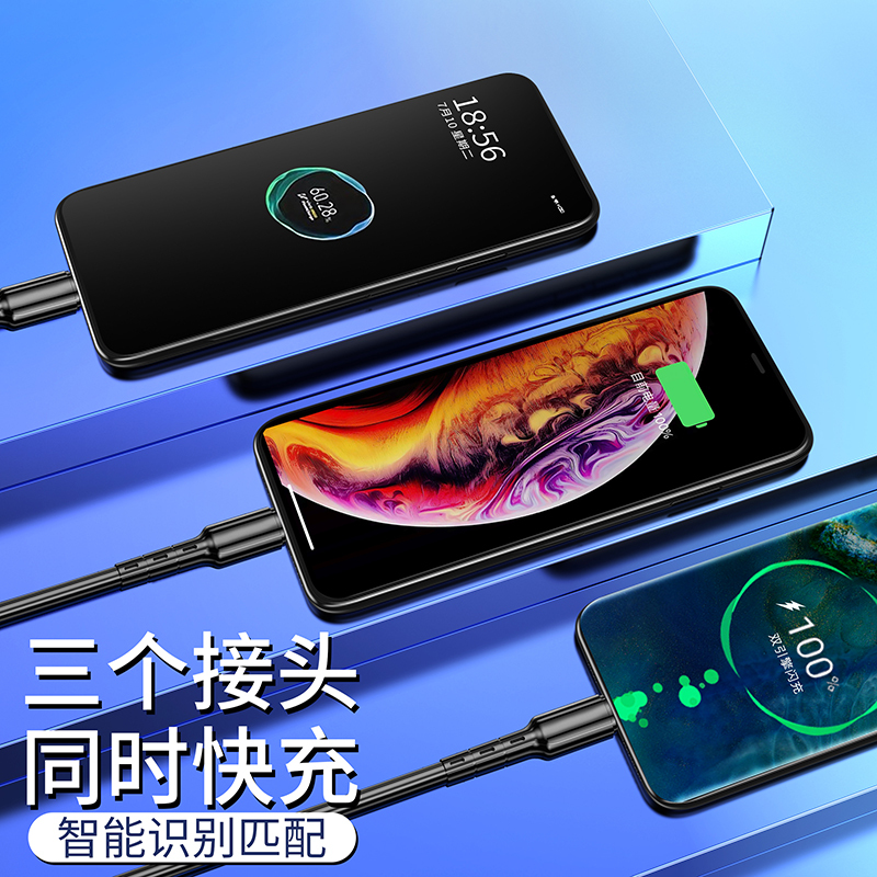 邻家-一拖三成型充电线-黑色1.0米 5A超级快充 智能控温 安全护机 三线快充 三合一手机数据线 多口通用 (1)