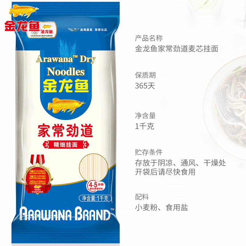 金龙鱼家常系列劲道挂面1000g 方便营养速食早餐面条家用面食