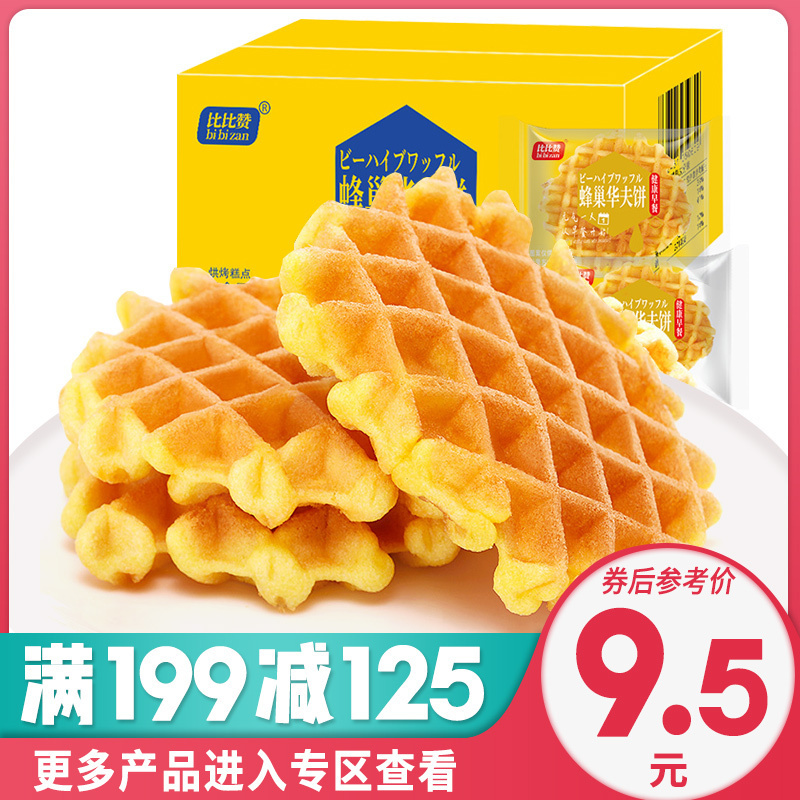 欧贝拉 Obera 糕点 点心 满199减125元 欧贝拉蜂巢型华夫饼400g整箱早餐速食充饥夜宵零食小吃懒人饼干休闲食品 西式糕点蛋糕 价格图片品牌报价 苏宁易购尚客食品旗舰店