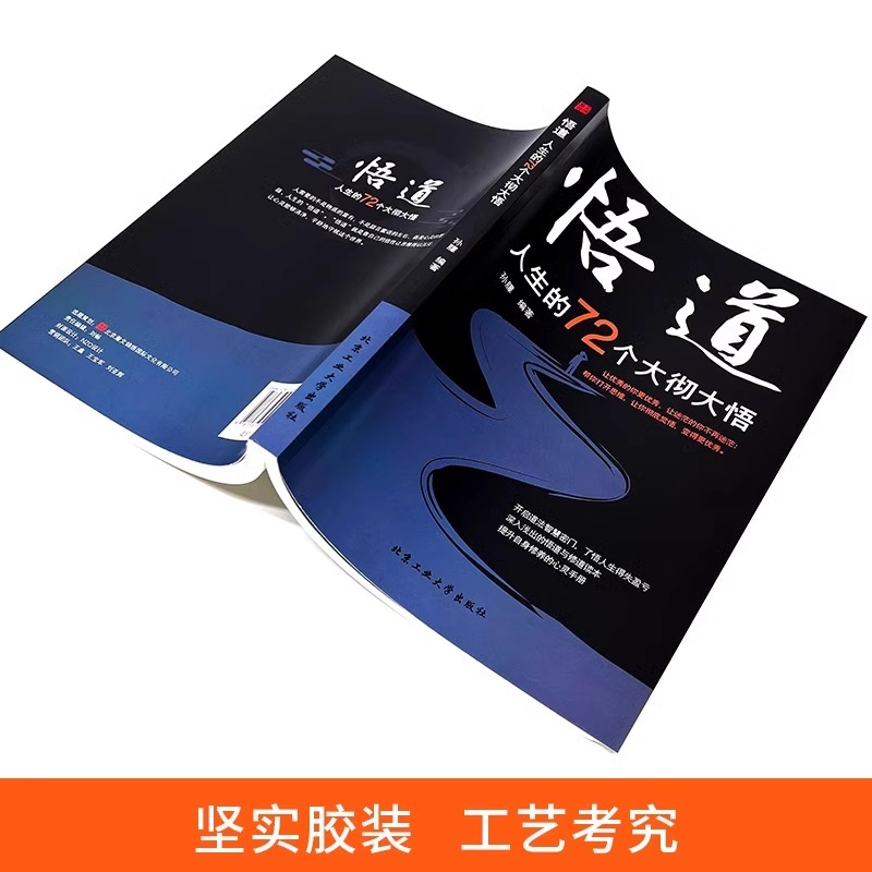 [六册]分寸+变通+狼道+心计+博弈论+气场 [正版]抖音同款分寸书籍 悟道为人处世博弈论沟通心理学 跨越社交圈层的底层高清大图