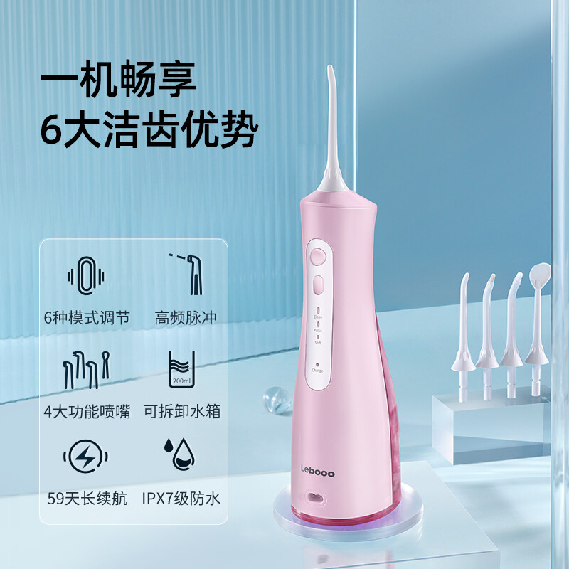 力博得冲牙器便携式口腔清洁家用洗牙器电动正畸专用冲洗器718
