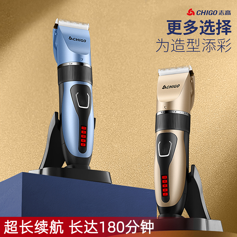 志高理发器电推剪头发充电式推子神器自助剃发电动剃头刀工具家用
