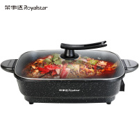荣事达(Royalstar)多功能麦饭石烤鱼锅HG16F1电火锅7升大容量双管加热不沾内锅可立把手锅盖