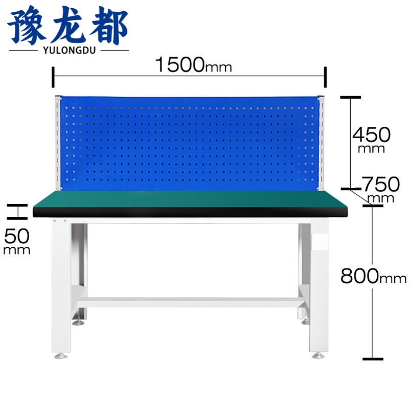 豫龙都 工具桌150cm张