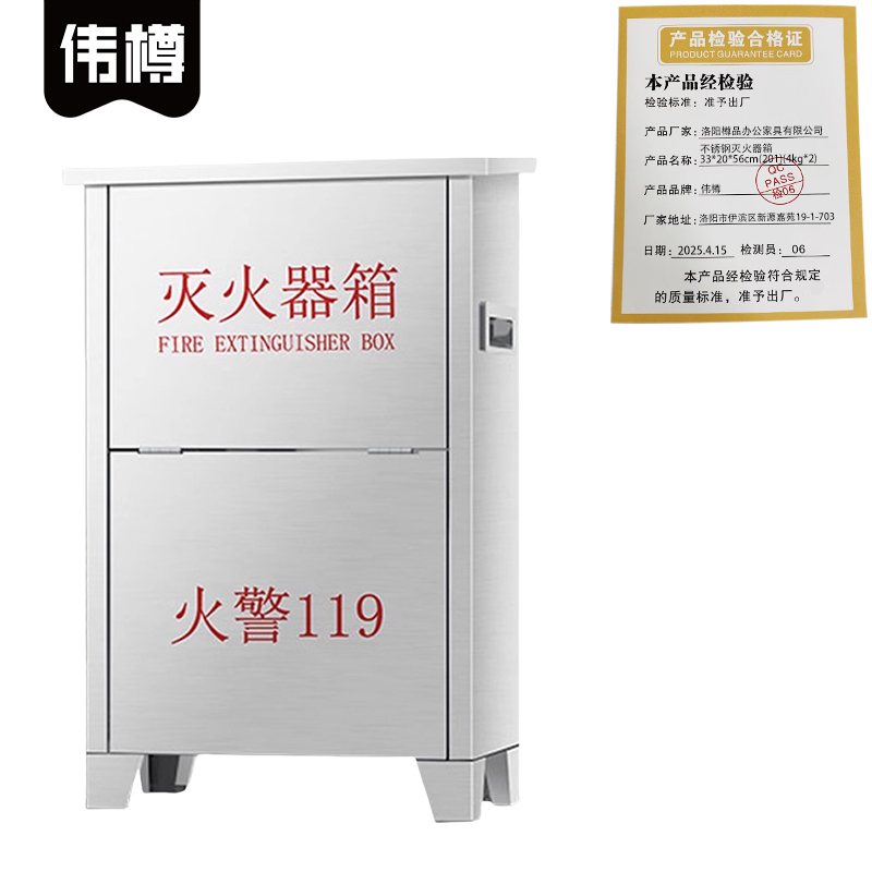 伟樽不锈钢灭火器箱33*20*56cm(201)(4kg*2)个高清大图