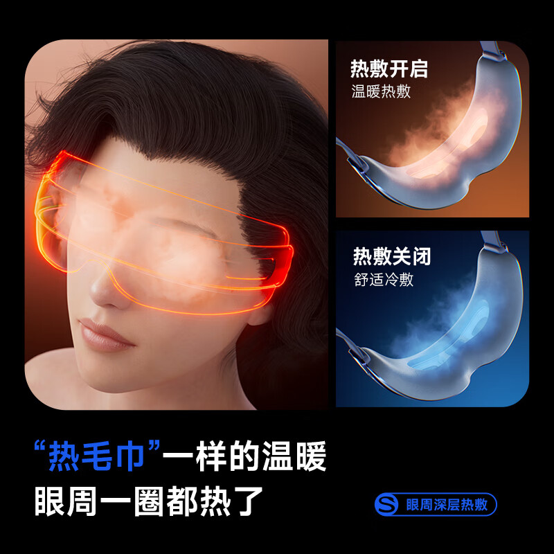 SKG眼部按摩仪U5护眼仪蒸汽眼罩眼睛疲劳舒缓神器干眼润眼热敷雾化智能按摩仪圣诞节礼物送男女生朋友 [重磅新品]冷热双蒸高清大图