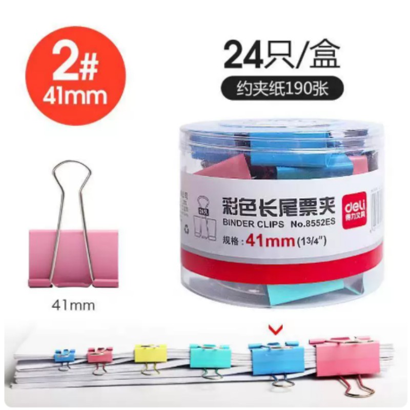 得力8552ES彩色长尾票夹41mm(混)(24只/筒)高清大图