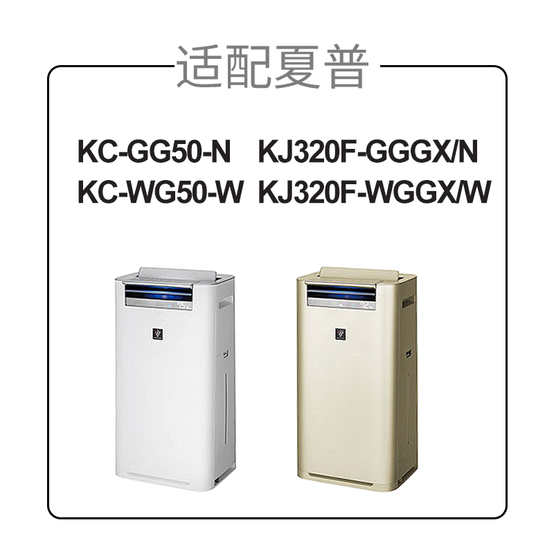 适配夏普空气净化器过滤网KC-WG50-W/KJ320F-GGGX/N集尘GG50滤芯高清大图