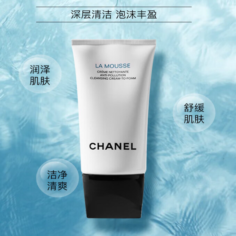 香奈儿(Chanel)洁面乳150ml