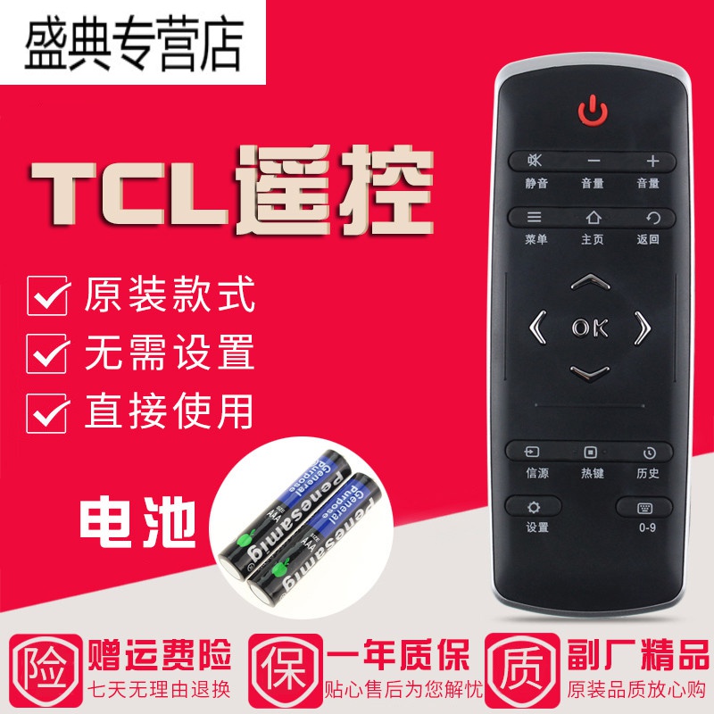 原装款TCL电视遥控器RC320LCI1 L58/65E6800M-UD L55/65C1-SCUD高清大图