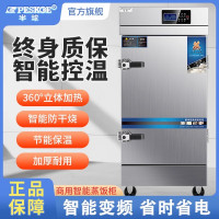 半球蒸饭柜商用全自动燃气电蒸箱大小型酒店蒸米饭机食堂蒸包子机 标准用电款8盘【220V 380V】