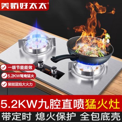 美娇好太太JZY-D3不锈钢大火力燃气灶双灶家用台式嵌入式天然气炉灶猛火灶液化气灶煤气灶
