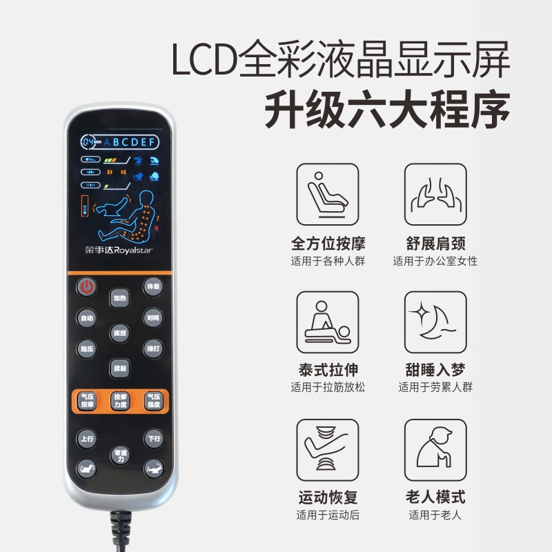 荣事达电动新款按摩椅全自动家用小型太空豪华舱全身多功能老人 RSD-AMY8818豪华版