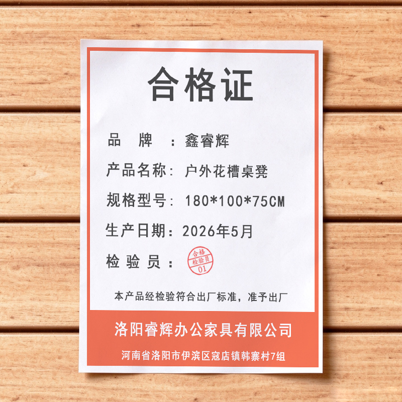 鑫睿辉 户外花槽桌凳 180*100*75CM 组高清大图