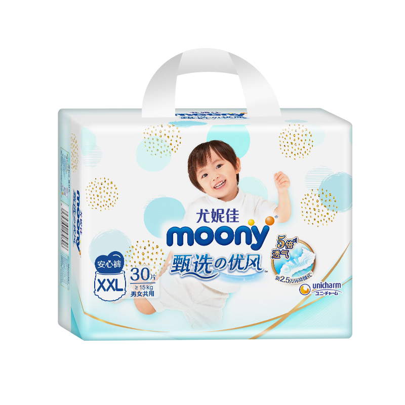 尤妮佳 moony 裤型纸尿裤 甄选小风铃 XXL30片(15kg以上)甄选优风拉拉裤 学步成长训练裤
